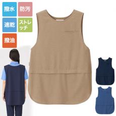 ベスト(エプロン)[男女兼用](A9-HAH021)