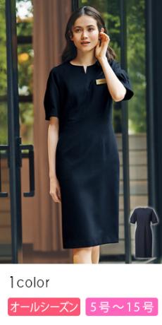 [通年]ワンピース[ストレッチ/制菌/防臭/湿度コントロール](A9-NAW026)