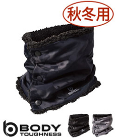 [秋冬用]BODY TOUGHNESS 防風ネックウォーマー 迷彩(B0-JW117)