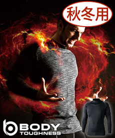 [秋冬用]BODY TOUGHNESS ヒートブースト ヘビーウェイト ハイネックシャツ(B0-JW186)