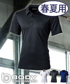 【在庫限り】[春夏用]BODY TOUGHNESS デュアルメッシュ ショートスリーブ ポロシャツ(B0-JW603)