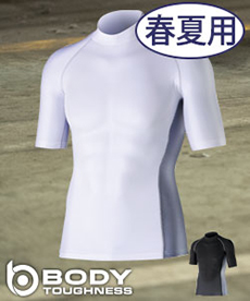 [春夏用]BODY TOUGHNESS 冷感消臭パワーストレッチ半袖ハイネックシャツ(B0-JW624)