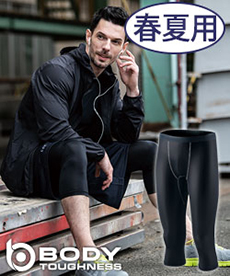 [春夏用]BODY TOUGHNESS 冷感消臭パワテコ7分丈パンツ(B0-JW631)