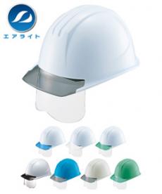 [PC製]ヘルメット エアライトシールド付(B2-161VJSH)