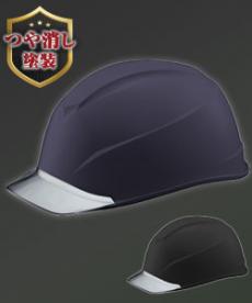 [PC製]ヘルメット エアライトS つや消し塗装(B2-ST123JZVMT)