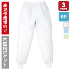 スラックス[男性用](B4-437-20)