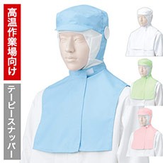 衛生帽子[男女兼用](B4-484-10)