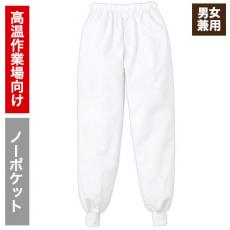 スラックス[男女兼用](B4-839-20)