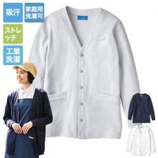 カーディガン[男女兼用](B4-KZN205)