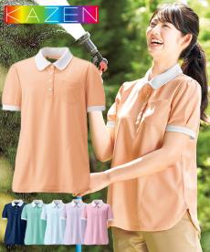 ニットシャツ[女性用](B4-KZN239)