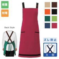 マルチ胸当てエプロン[男女兼用](B4-KZN490)