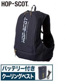 [春夏用]HOP-SCOT アイスウォータークーリングベストプロXセット(B6-ICW710)