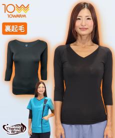 [秋冬用]10WARMアンダーウェア[女性用](B8-7070)