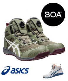 アシックス 安全スニーカーウィンジョブBOA(B9-CP214)