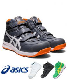 【在庫限り】アシックス 安全スニーカーウィンジョブ(B9-FCP302)