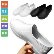 【在庫限り】力王厨房シューズ[男女兼用](KG-RC11)