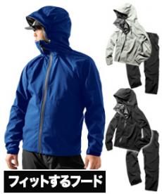 [通年]フレックスフィットレインスーツ[男女兼用](MK-AS5130)