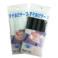 裾あげテープ(suso)